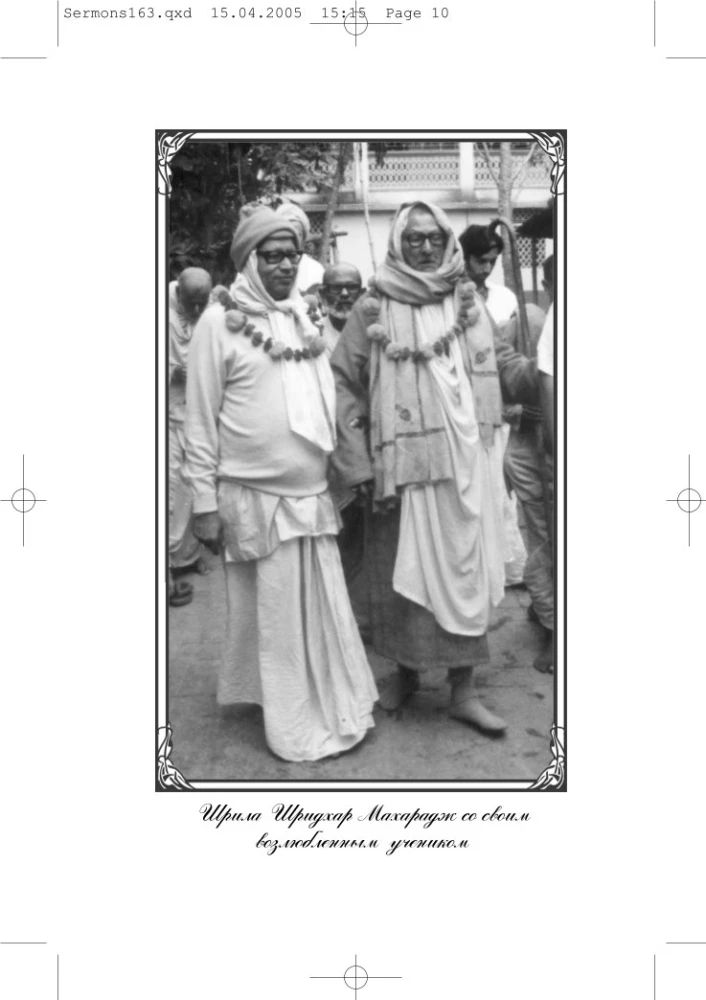 Sermons of the Keeper of Devotion. Volume 1